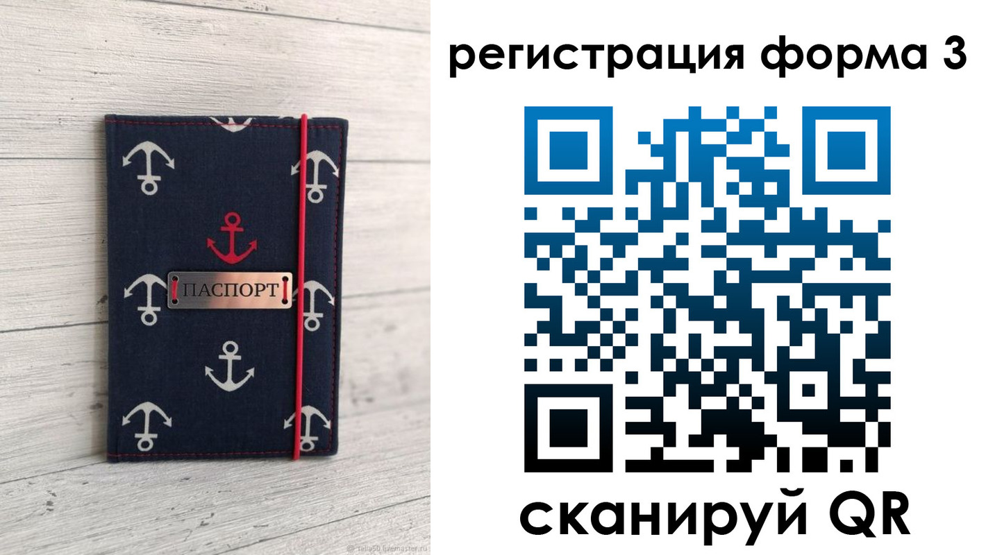 прописка гарантия в Усть-Лабинске